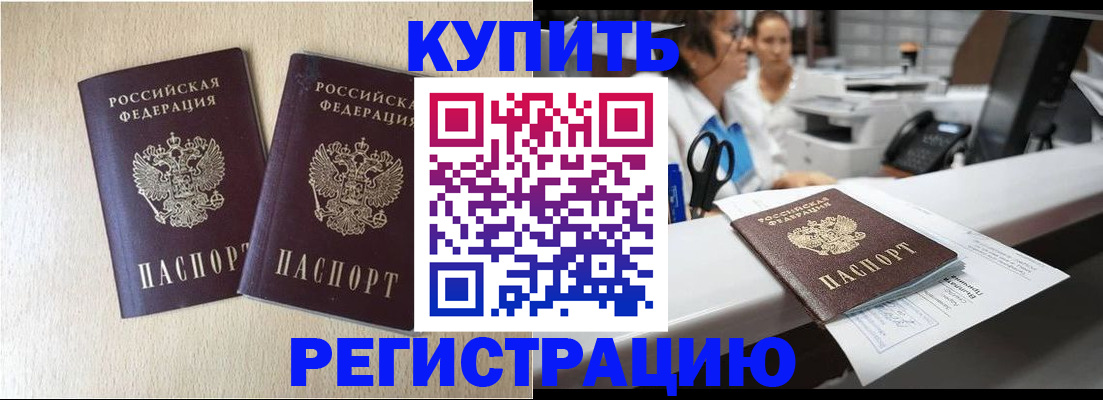 временная регистрация 2025 в Асбесте