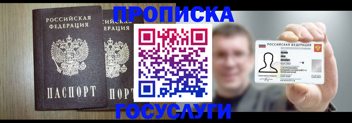 прописка поиск в Асбесте