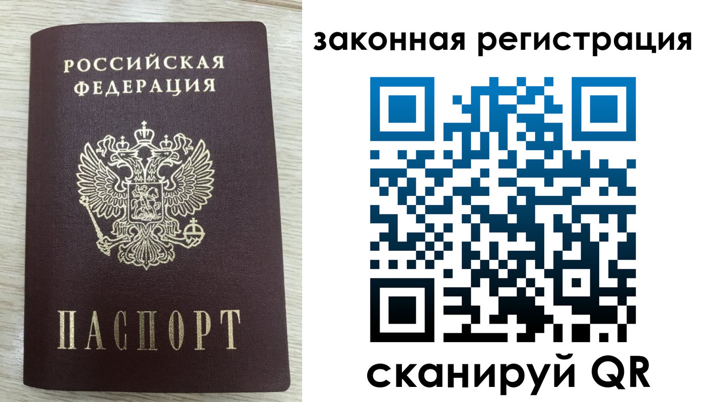 временная регистрация гарантия в Асбесте
