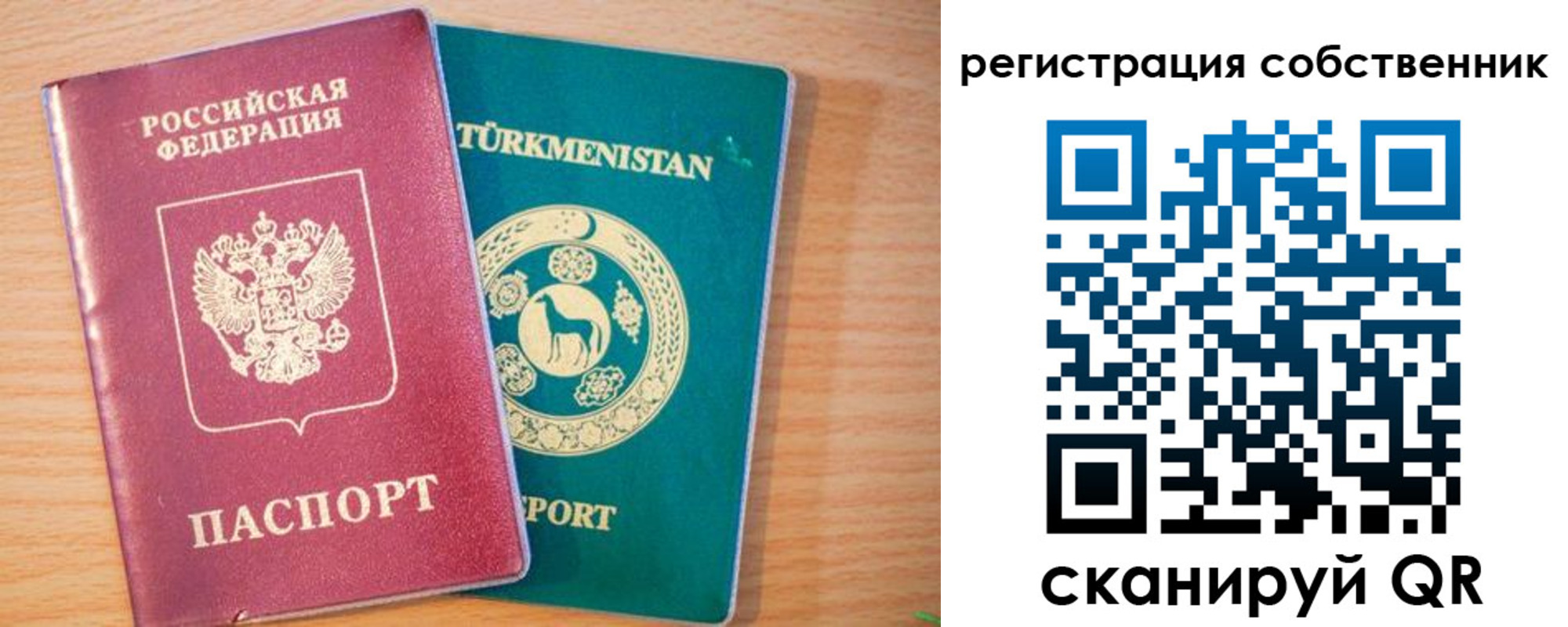 прописка для работы в Асбесте