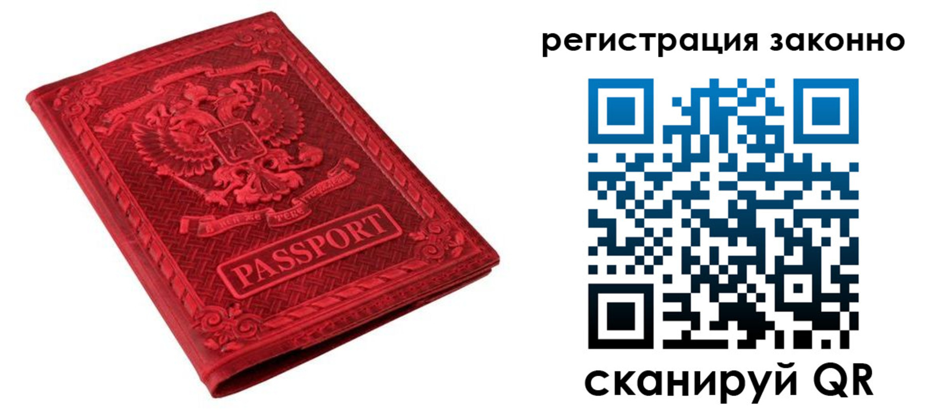 временная регистрация поиск в Асбесте