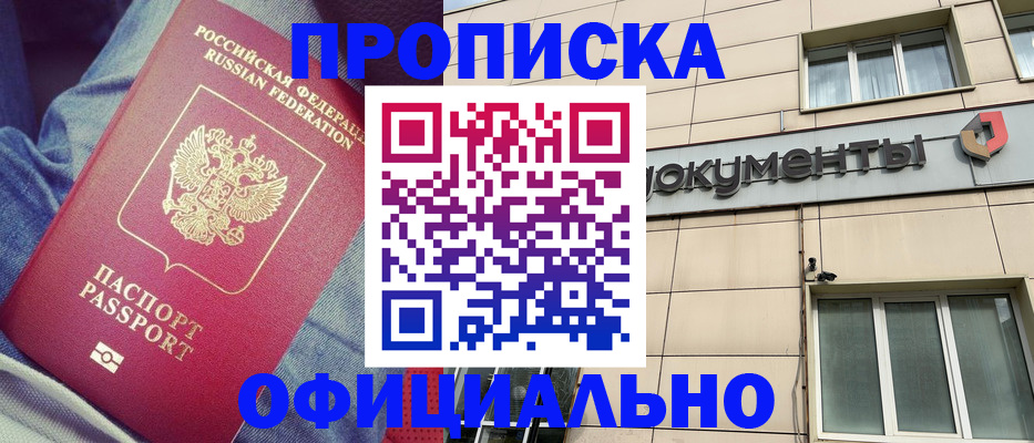 временная регистрация госуслуги в Асбесте