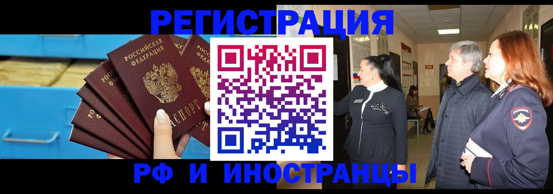 прописка в Асбесте
