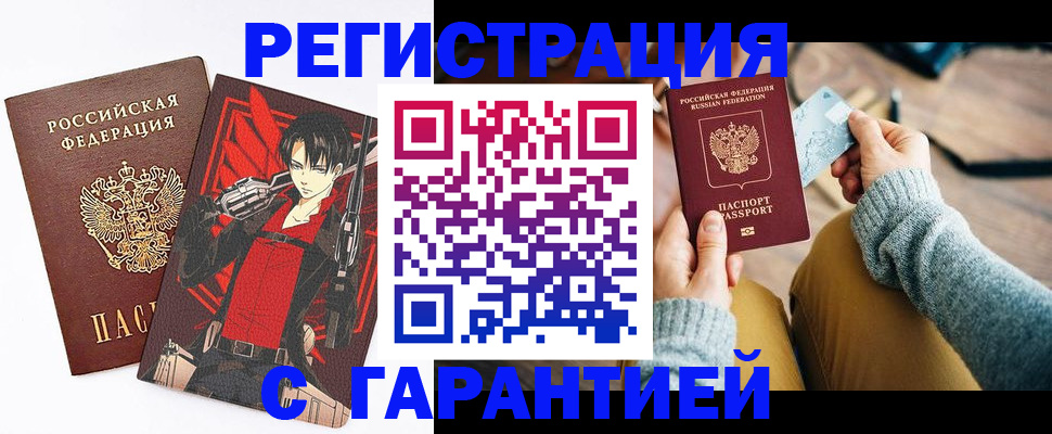 прописка иностранных граждан в Асбесте