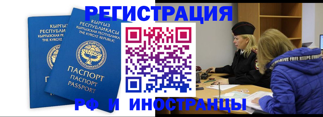 прописка для военкомата в Асбесте