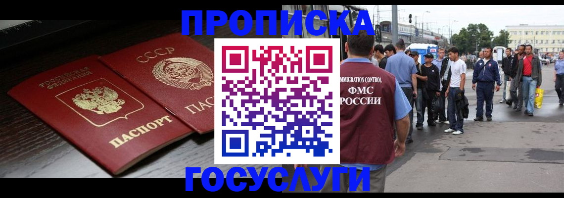 прописка для школы в Асбесте
