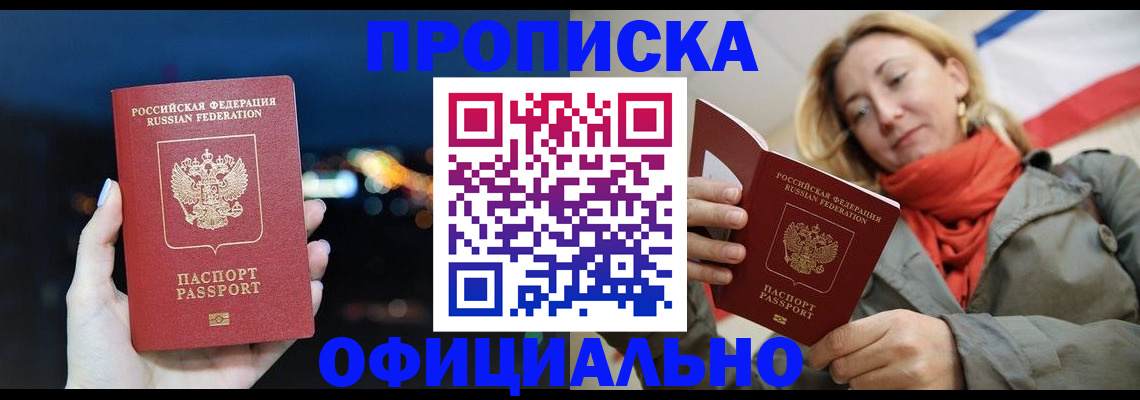 прописка иностранных граждан в Асбесте