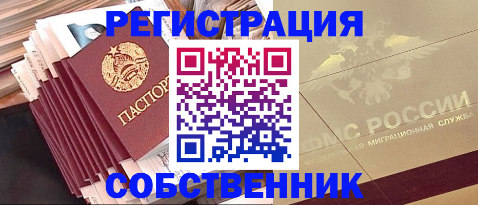 найти адрес прописки в Асбесте