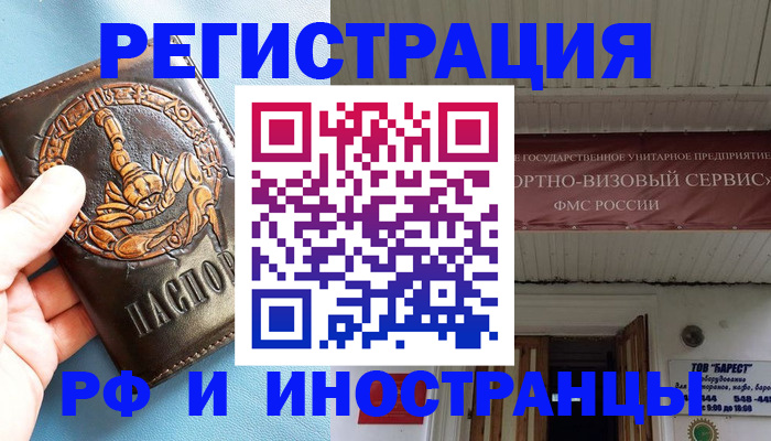 прописка поиск в Асбесте