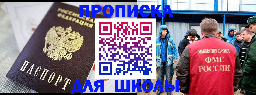 прописка от собственника в Асбесте