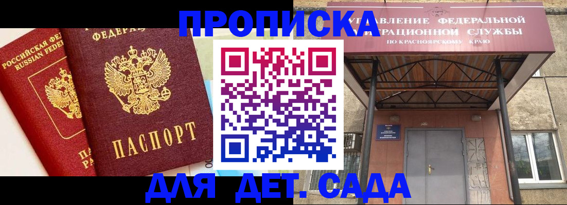 прописка от собственника в Асбесте