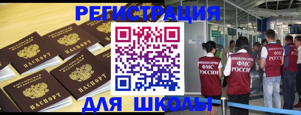 временная регистрация в квартире в Асбесте